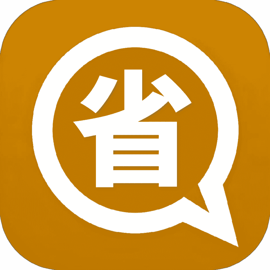 省内套餐